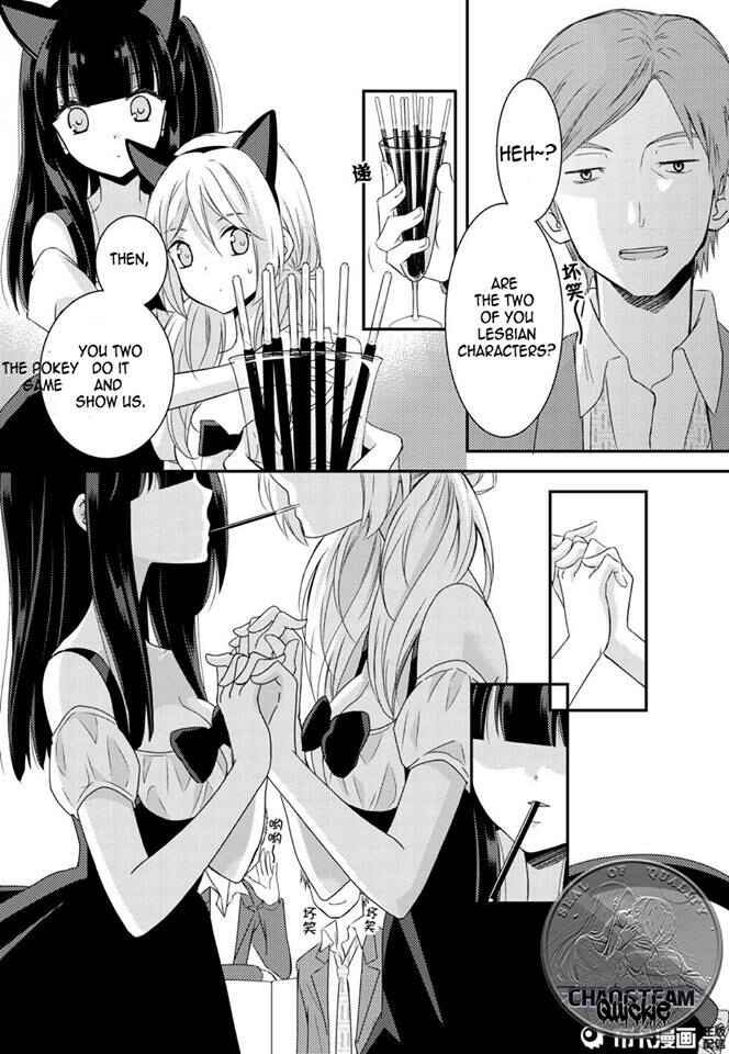 Page 8 Chapter 12 Netsuzou Trap - NTR