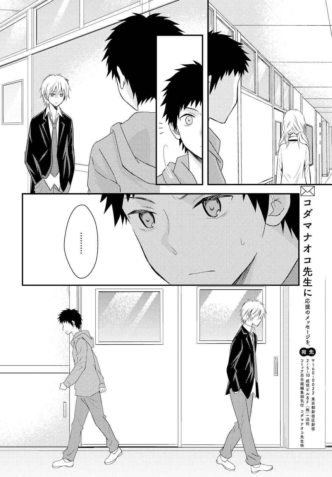 Page 22 Chapter 24 Netsuzou Trap - NTR
