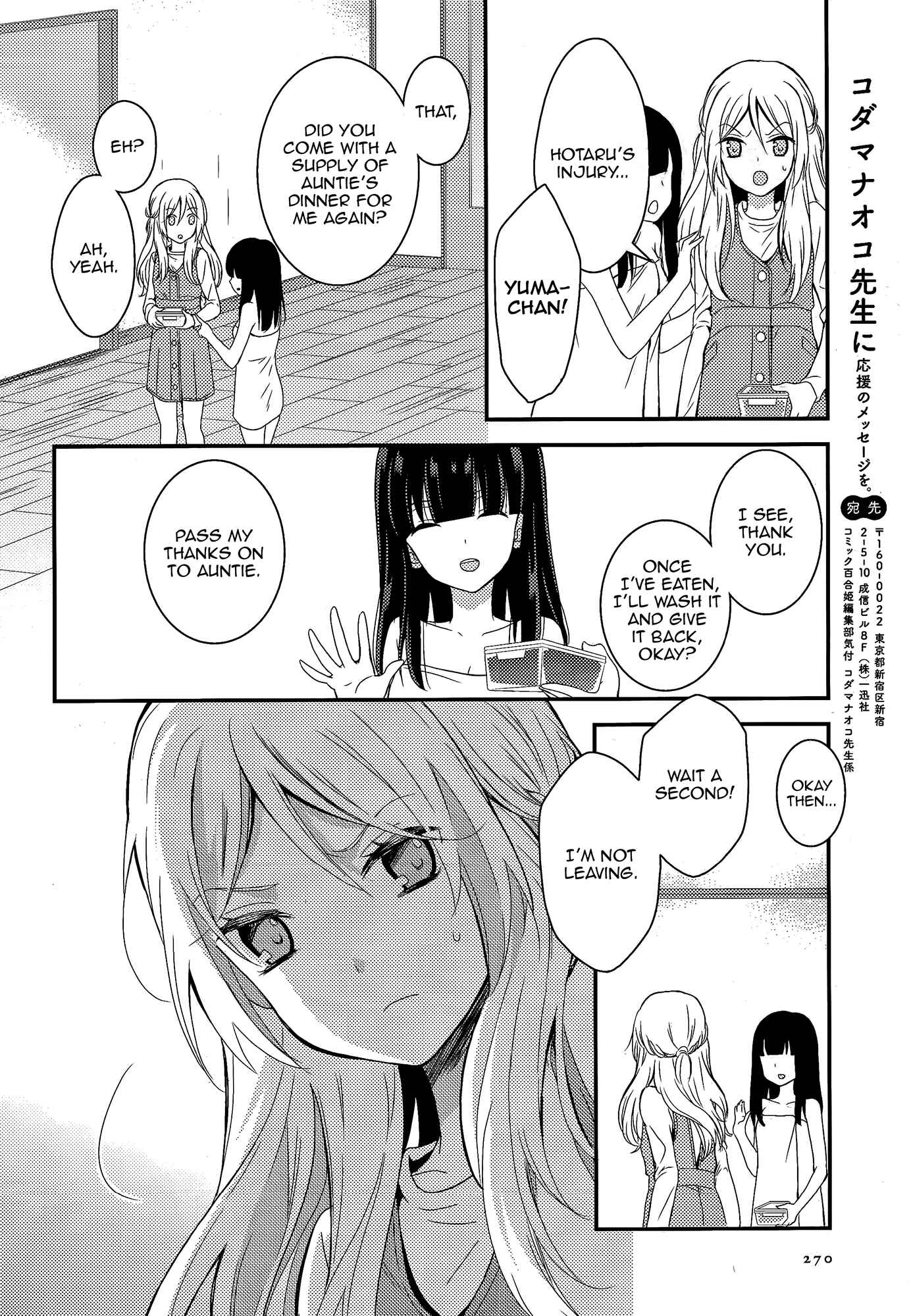 Page 33 Chapter 6 Netsuzou Trap - NTR