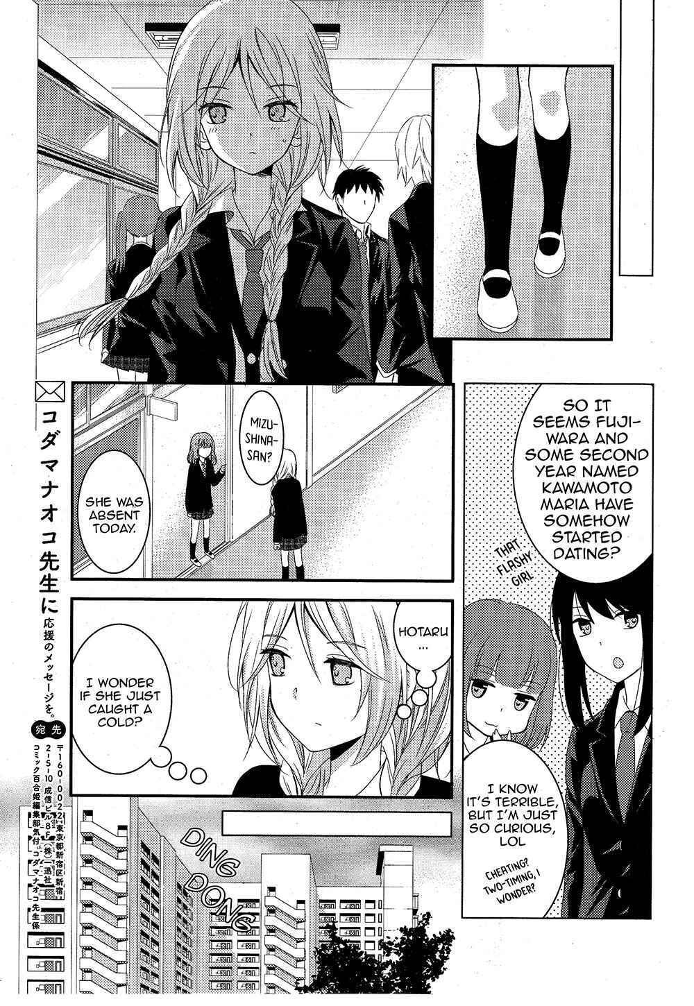 Page 21 Chapter 5 Netsuzou Trap - NTR