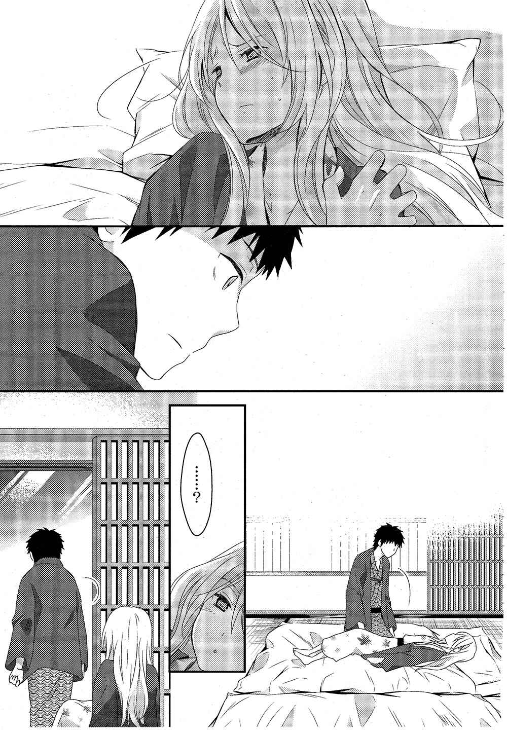 Page 7 Chapter 5 Netsuzou Trap - NTR