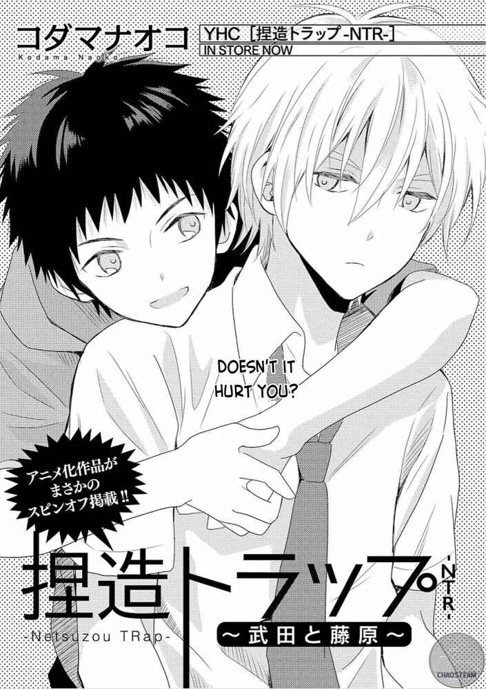 Page 1 Chapter 26.2 Netsuzou Trap - NTR