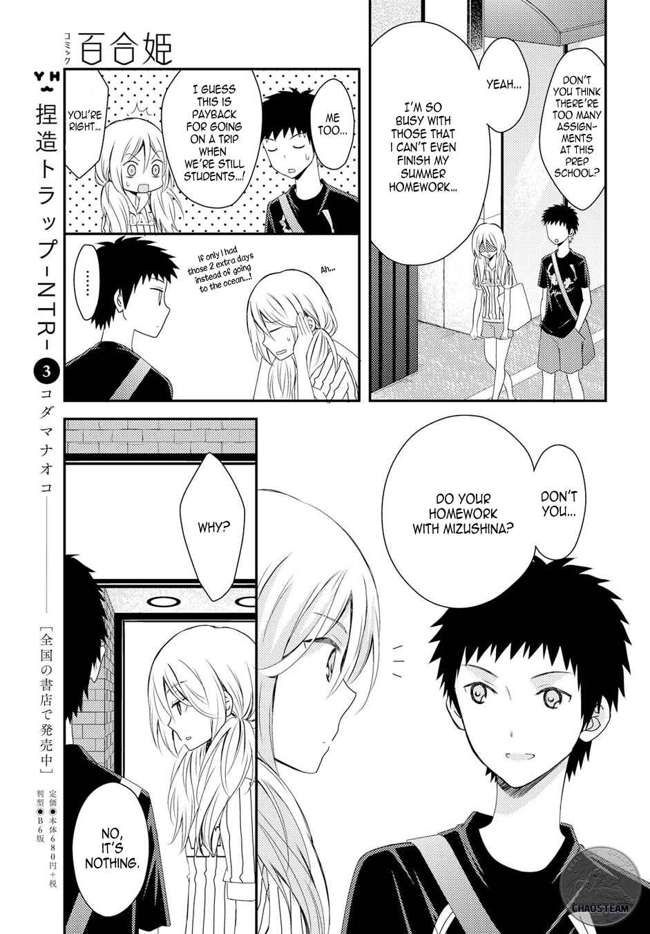 Page 7 Chapter 16 Netsuzou Trap - NTR
