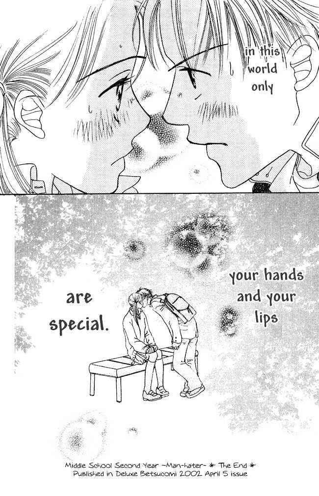 Page 42 Chapter 3 Chouchou Kumo
