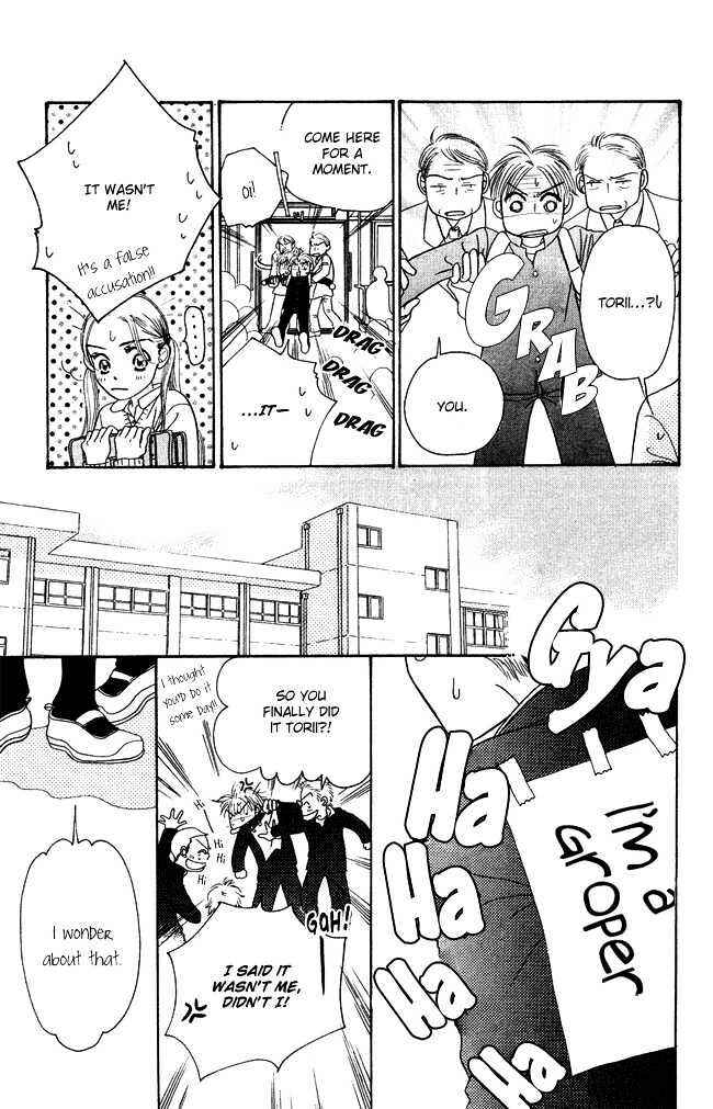 Page 7 Chapter 3 Chouchou Kumo