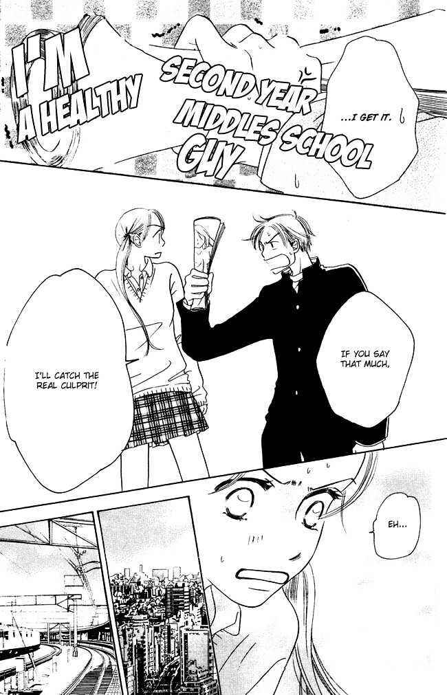 Page 9 Chapter 3 Chouchou Kumo