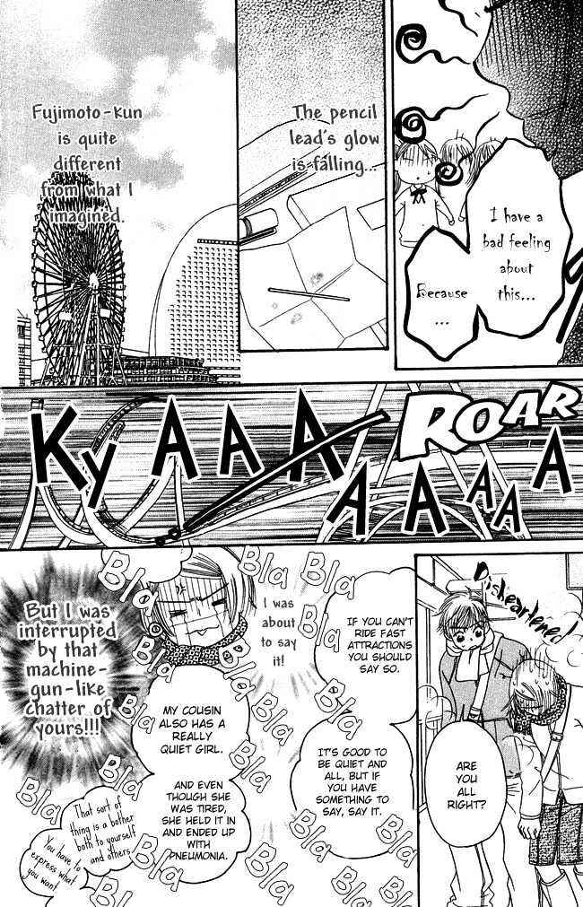 Page 17 Chapter 2 Chouchou Kumo