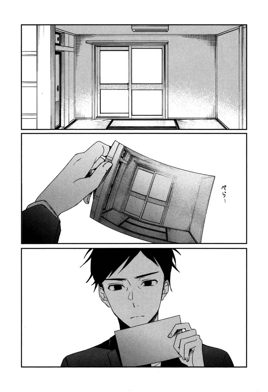 Page 3 Chapter 40 Sachiiro no One Room