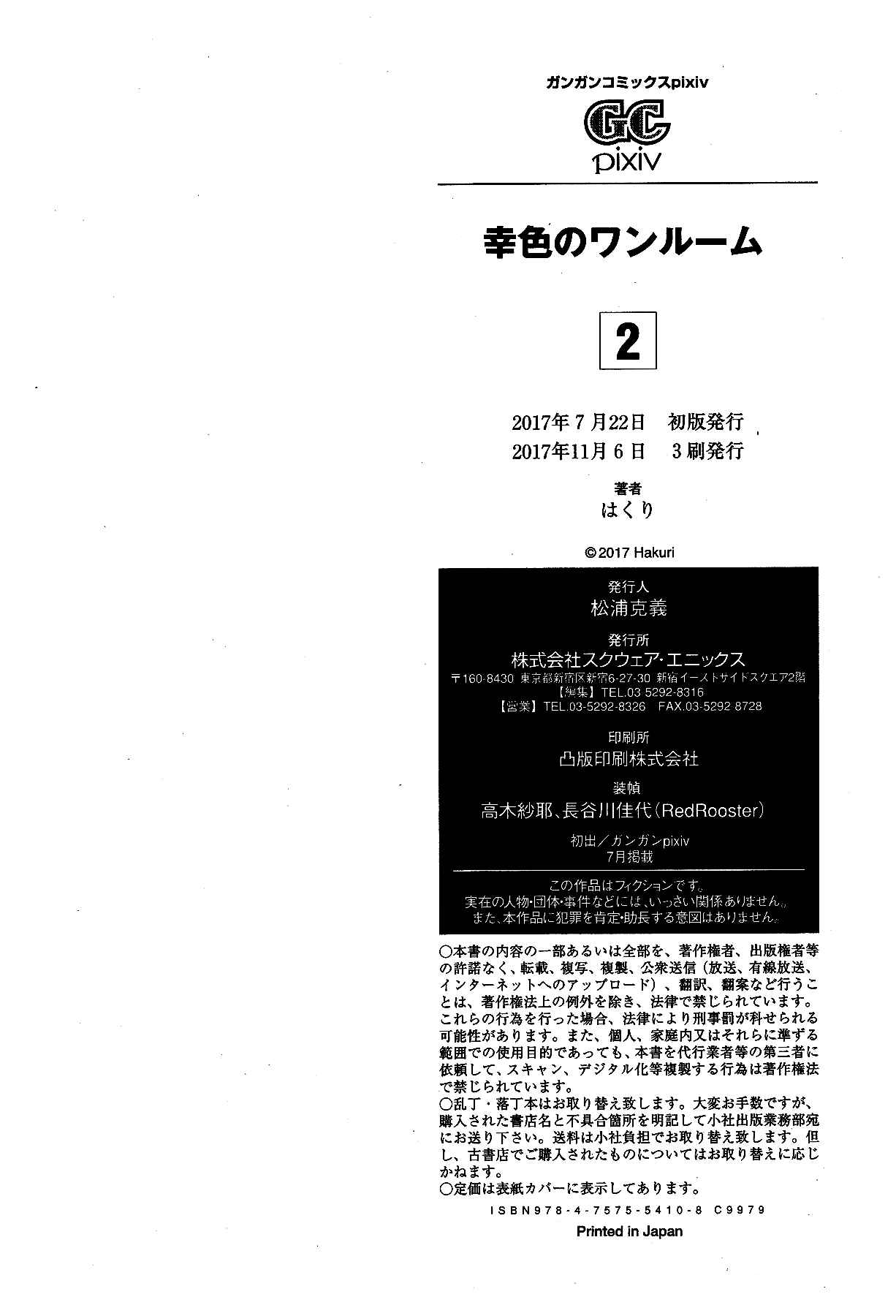 Page 26 Chapter 12 Sachiiro no One Room