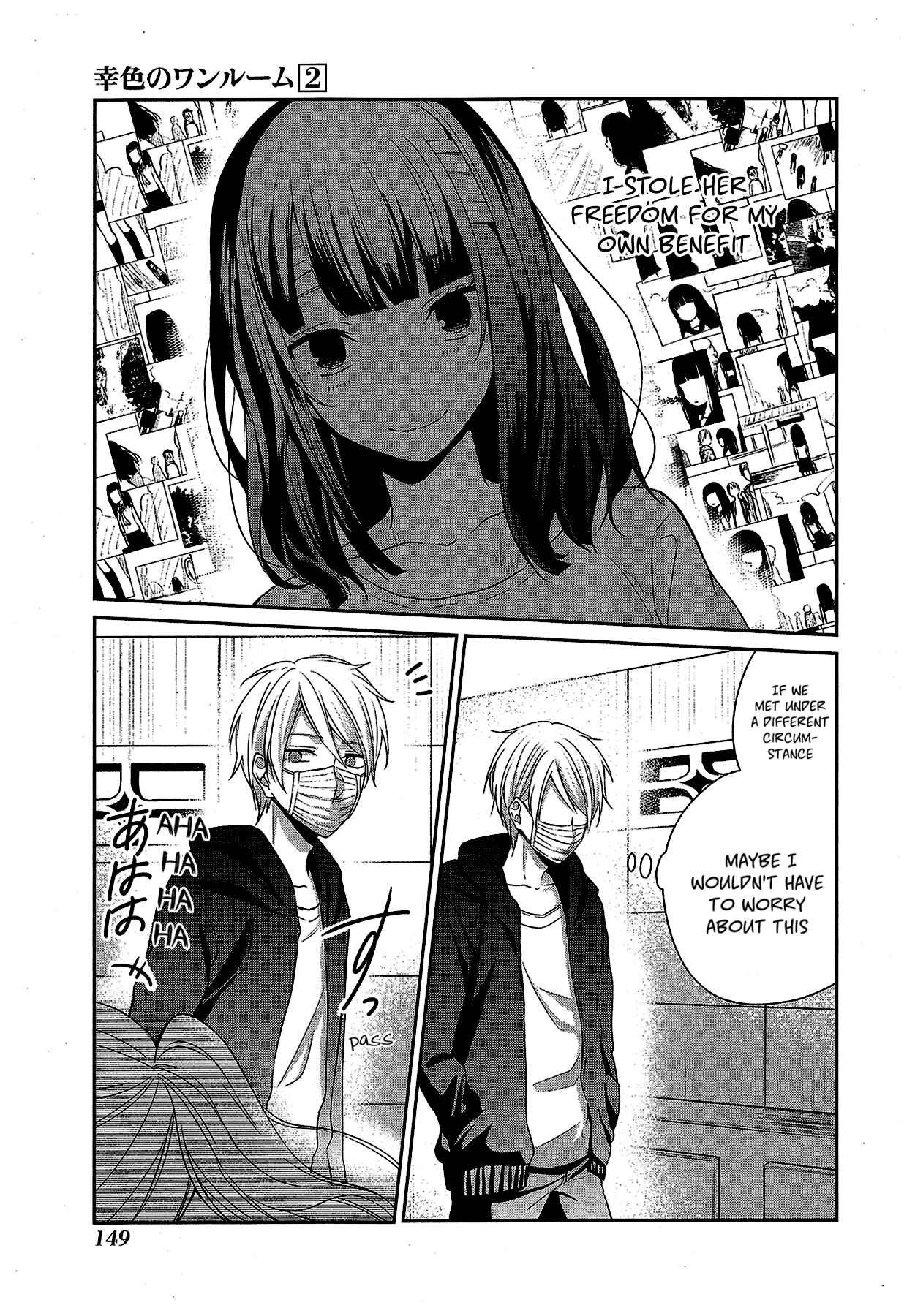 Page 7 Chapter 12 Sachiiro no One Room