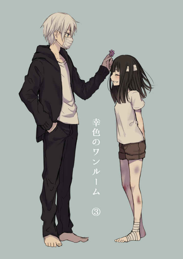 Page 2 Chapter 3 Sachiiro no One Room