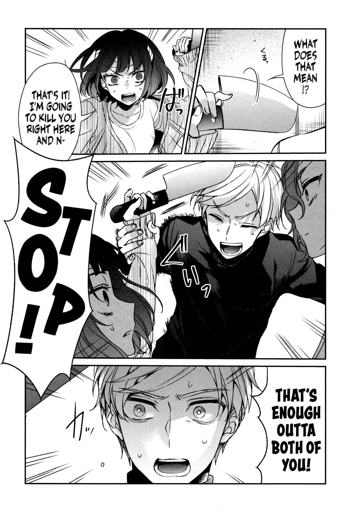 Page 23 Chapter 34 Sachiiro no One Room