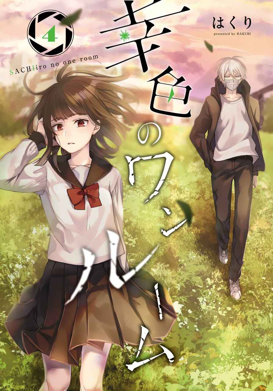 Page 3 Chapter 19 Sachiiro no One Room