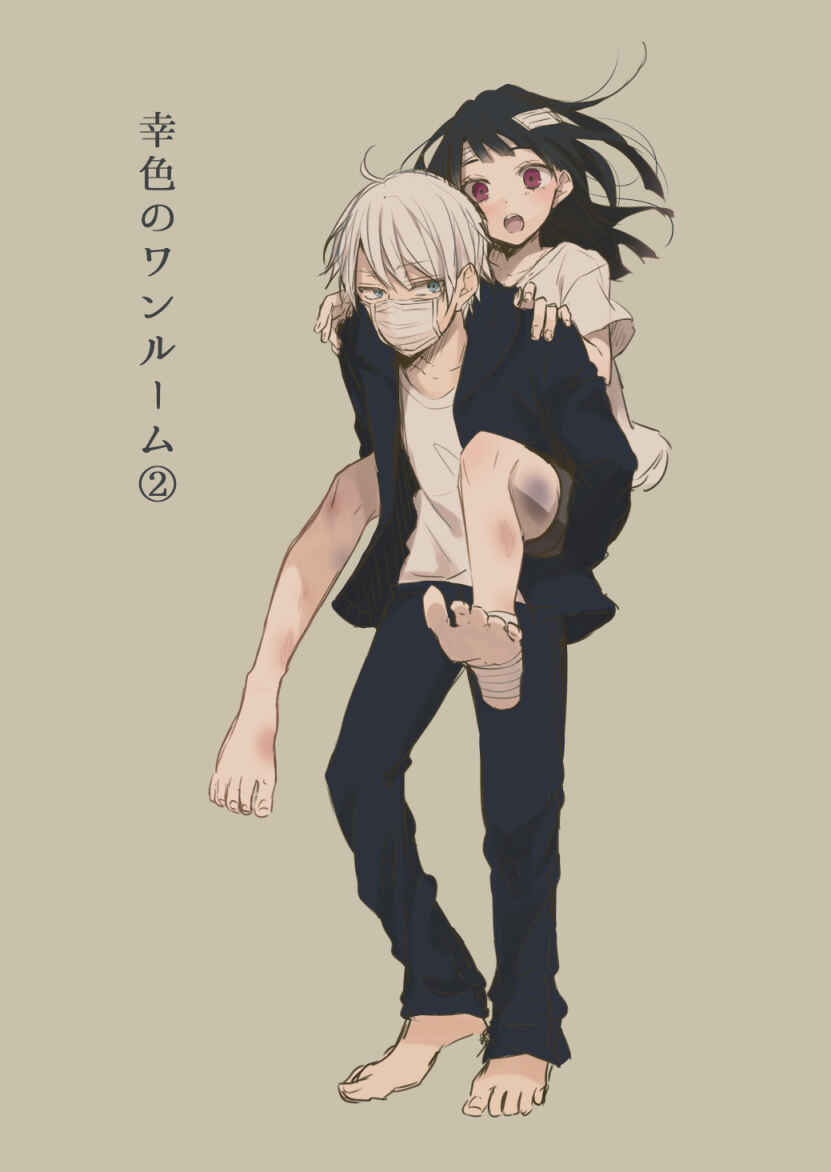 Page 1 Chapter 2 Sachiiro no One Room