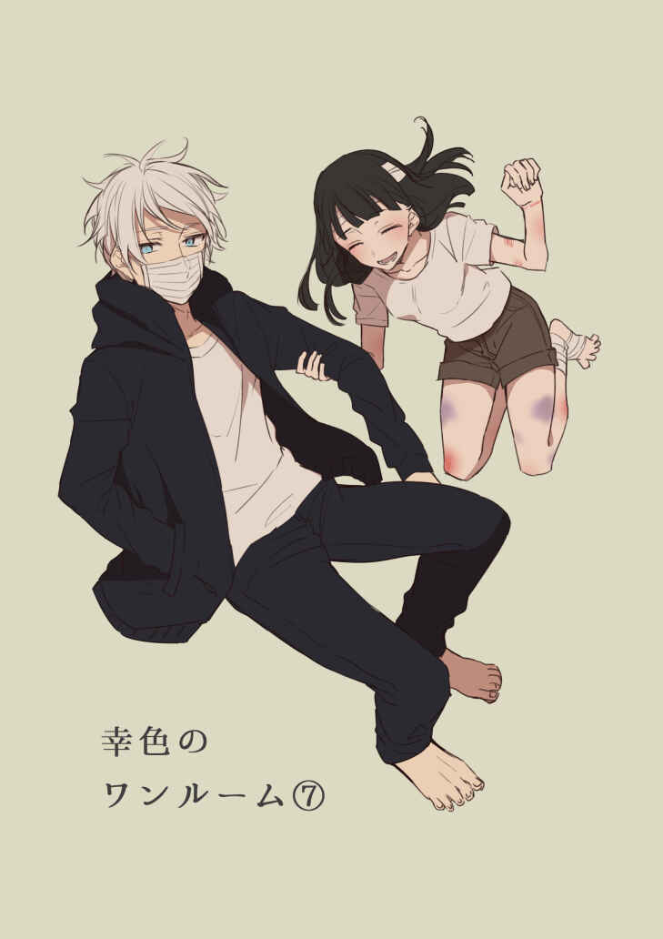 Page 6 Chapter 7 Sachiiro no One Room