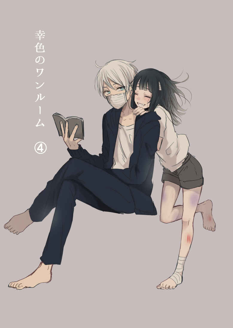 Page 2 Chapter 4 Sachiiro no One Room
