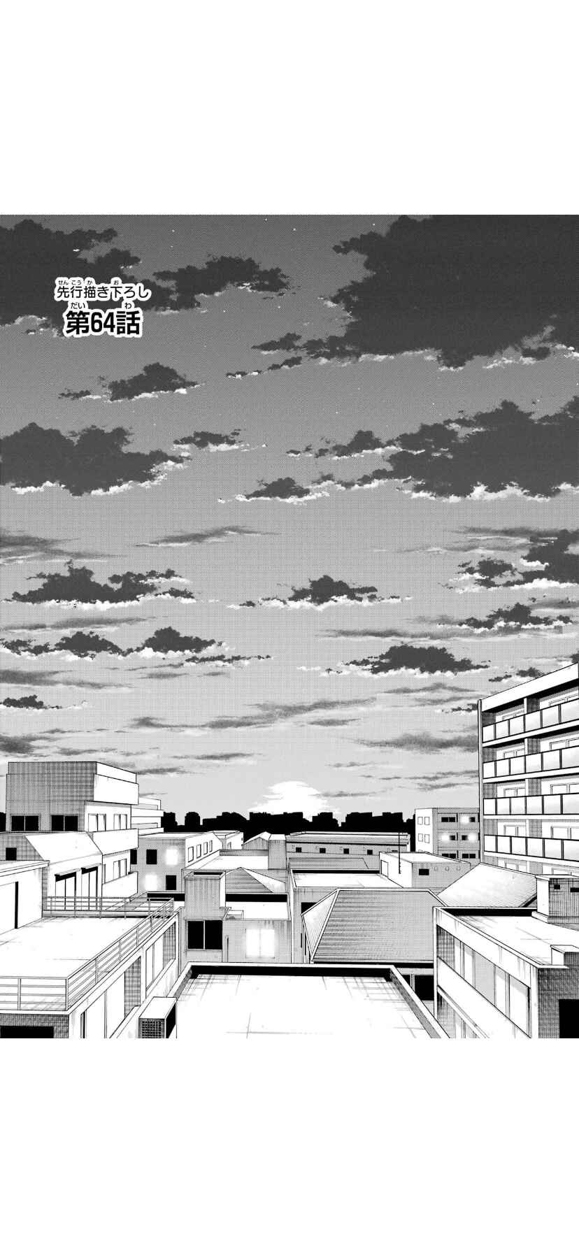 Page 3 Chapter 64 Sachiiro no One Room