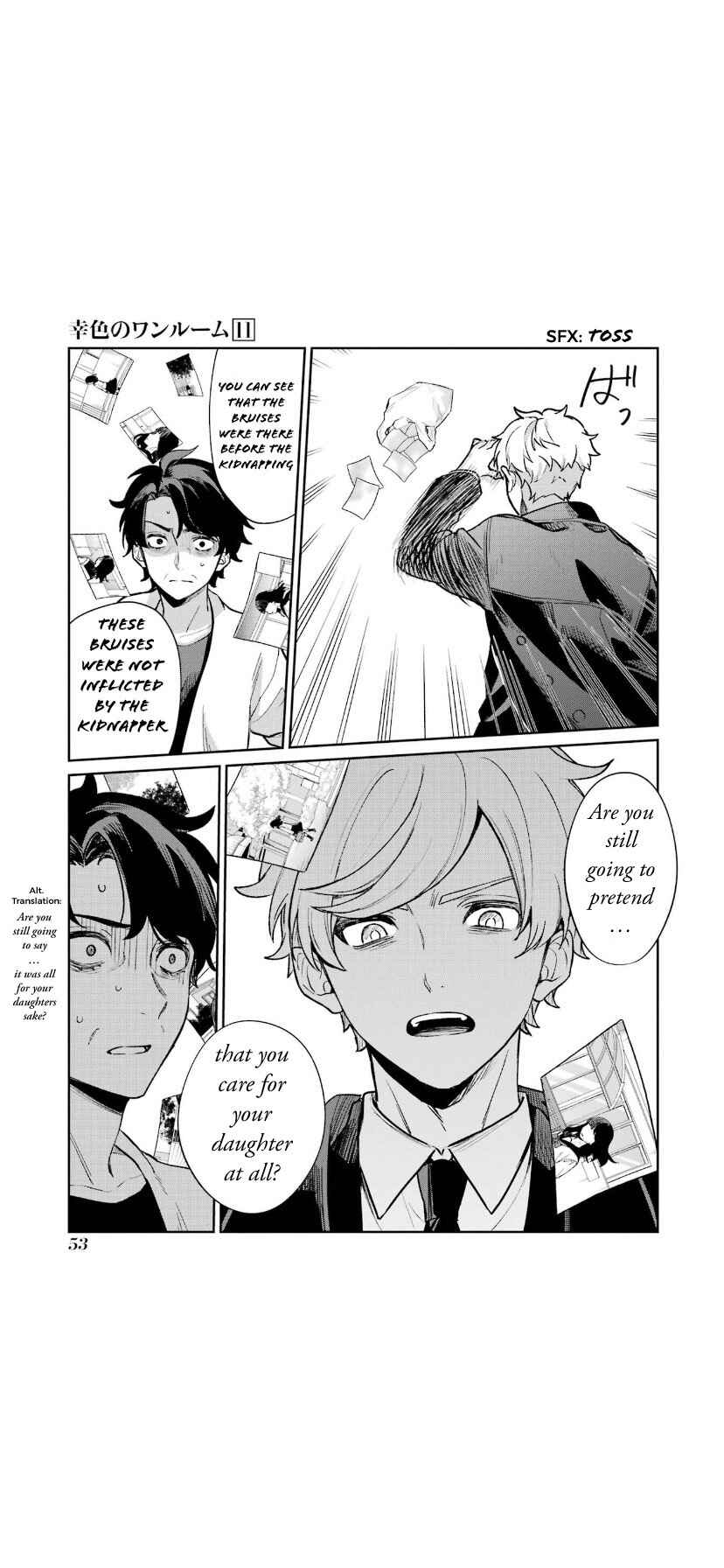 Page 7 Chapter 64 Sachiiro no One Room