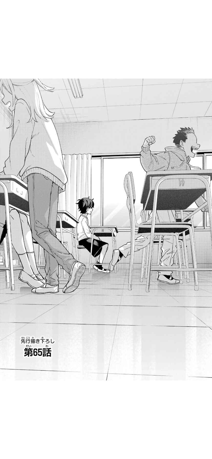 Page 1 Chapter 65 Sachiiro no One Room
