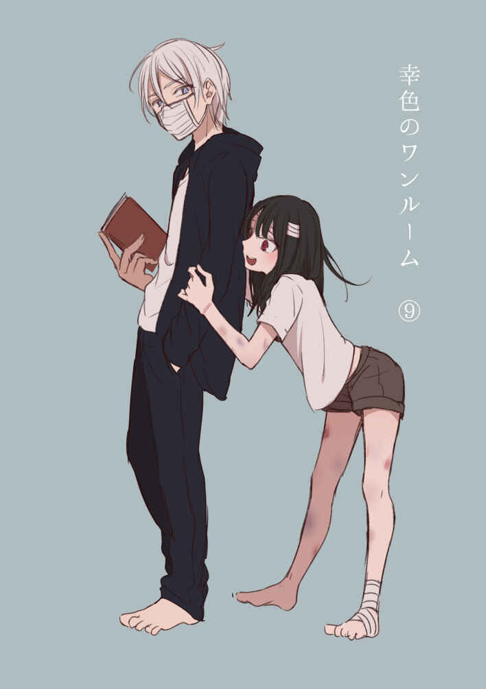 Page 2 Chapter 9 Sachiiro no One Room