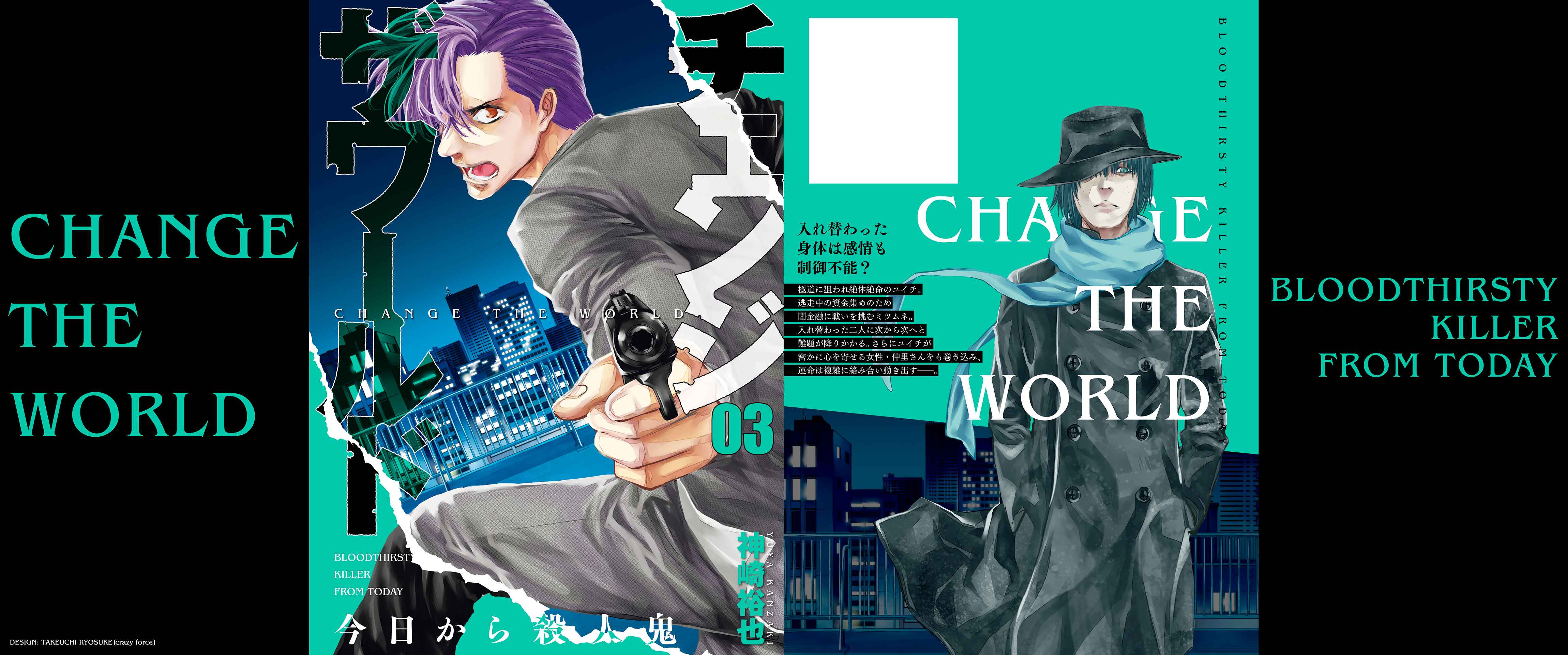 Page 1 Chapter 14.5 Change the World