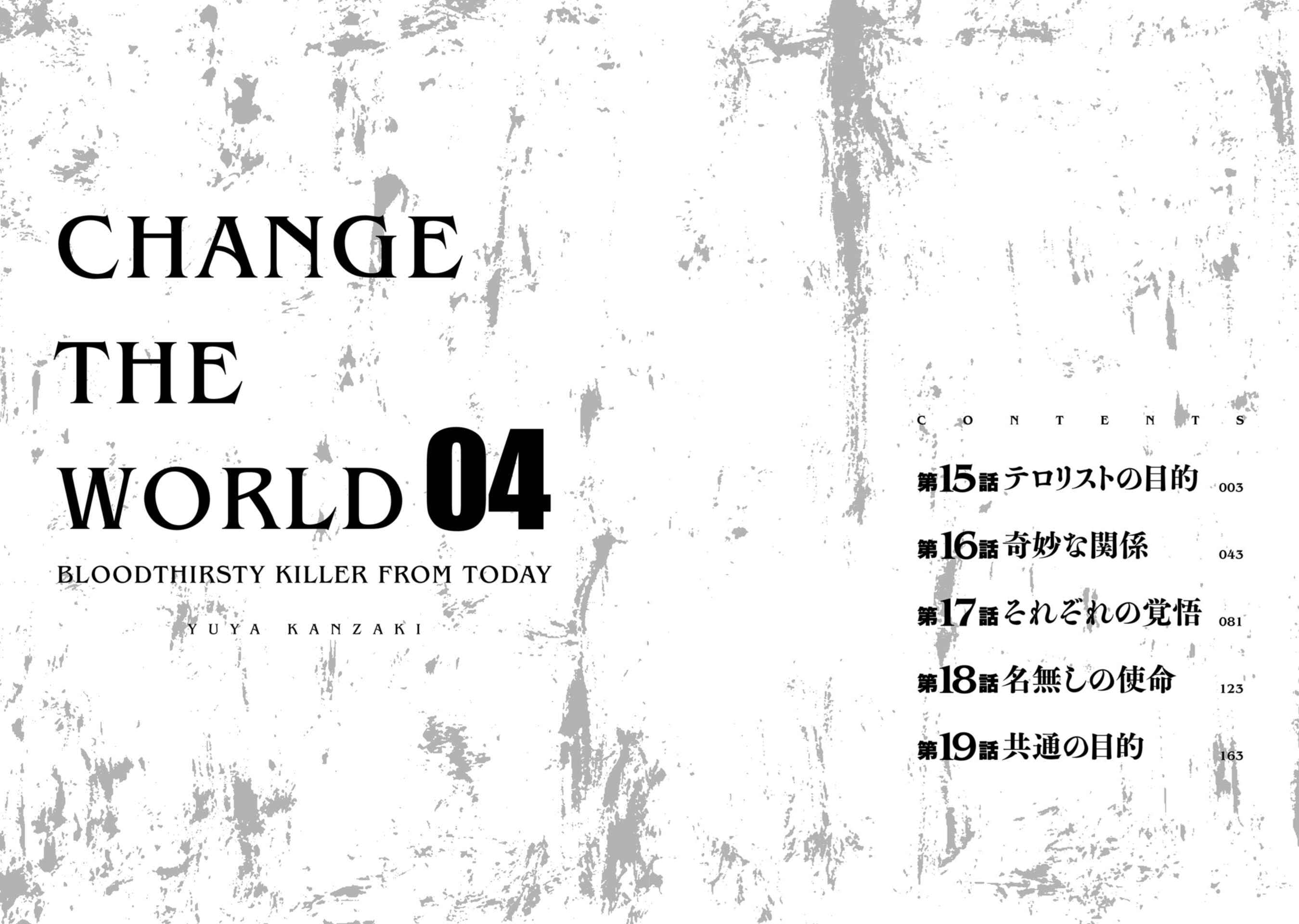 Page 3 Chapter 19.5 Change the World