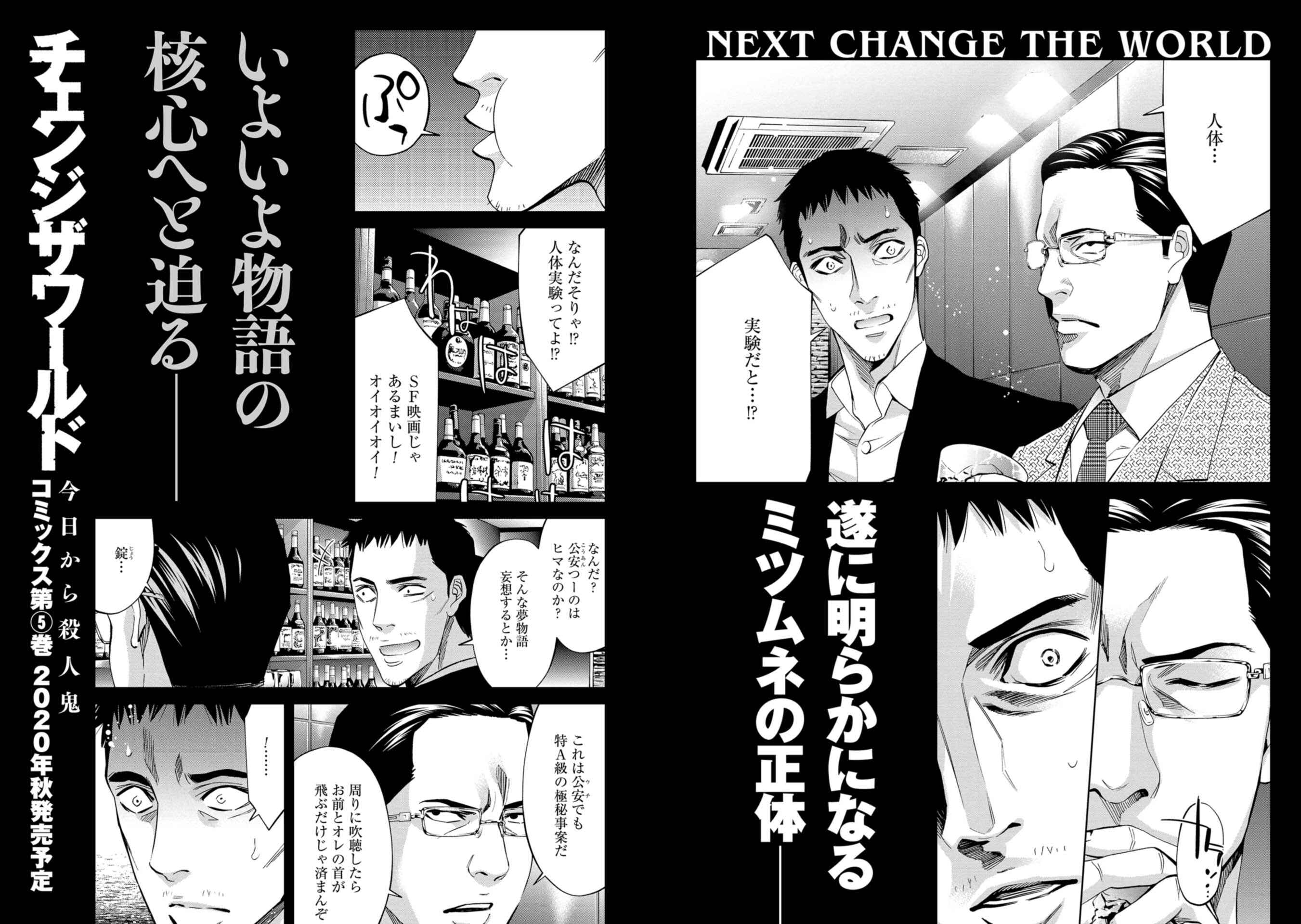 Page 4 Chapter 19.5 Change the World