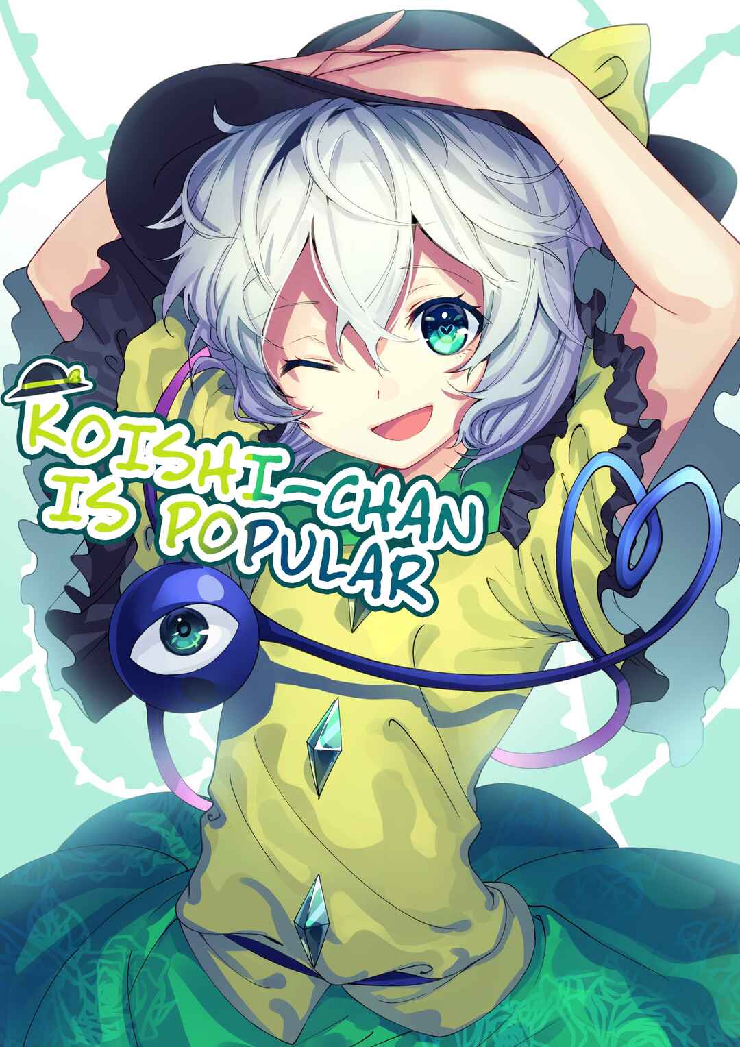 Page 1 Chapter Unknown_2817 Touhou - Koishi-chan is Popular (Doujinshi)