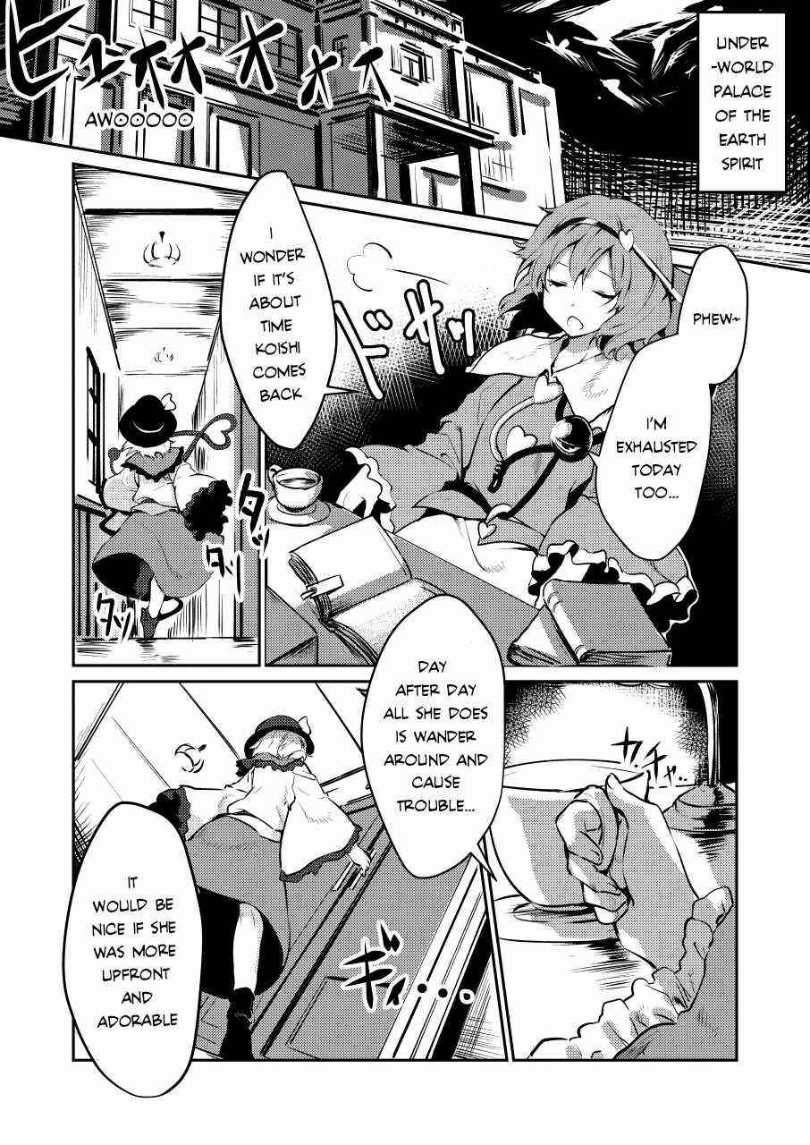 Page 3 Chapter Unknown_2817 Touhou - Koishi-chan is Popular (Doujinshi)