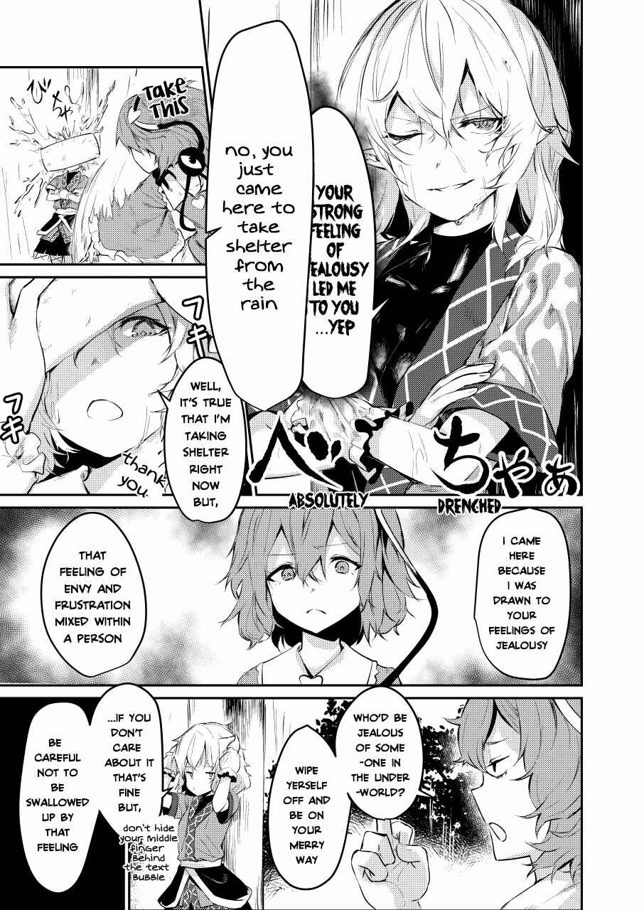 Page 33 Chapter Unknown_2817 Touhou - Koishi-chan is Popular (Doujinshi)