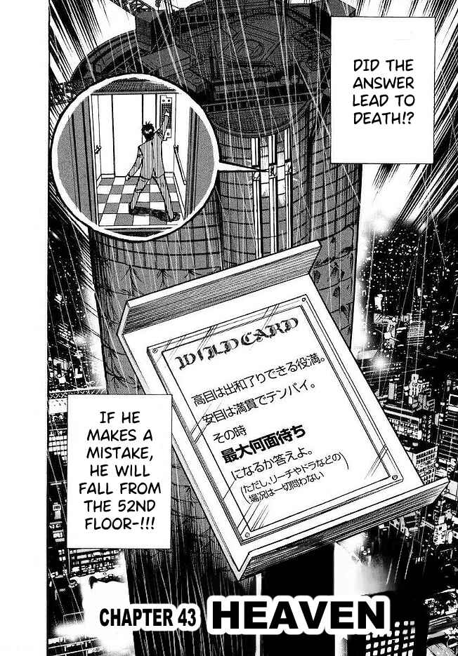 Page 1 Chapter 43 HERO - A Man Who Succeeds the Dying Wishes of AKAGI