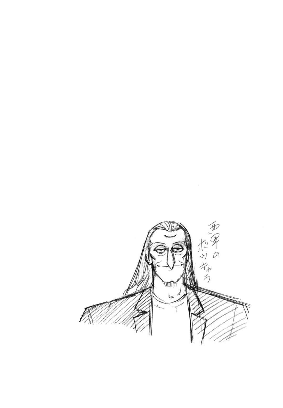 Page 1 Chapter 103 HERO - A Man Who Succeeds the Dying Wishes of AKAGI