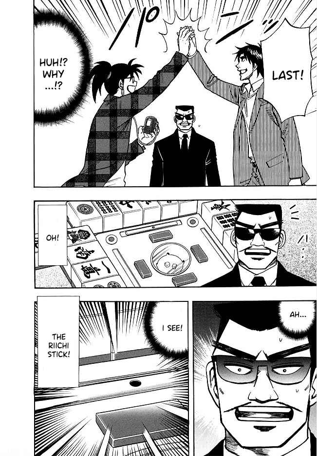 Page 3 Chapter 56 HERO - A Man Who Succeeds the Dying Wishes of AKAGI