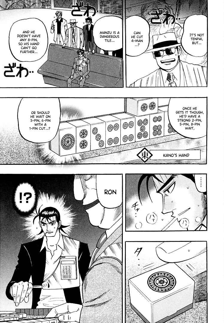 Page 6 Chapter 112 HERO - A Man Who Succeeds the Dying Wishes of AKAGI