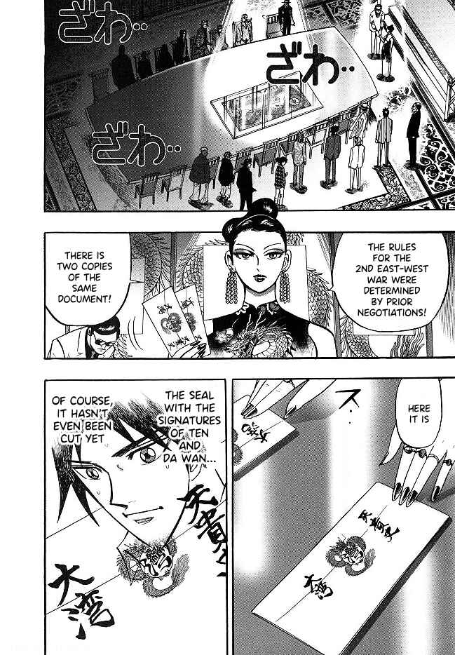 Page 20 Chapter 51 HERO - A Man Who Succeeds the Dying Wishes of AKAGI