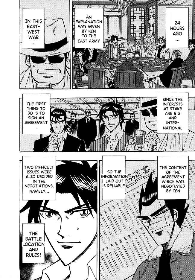 Page 7 Chapter 51 HERO - A Man Who Succeeds the Dying Wishes of AKAGI
