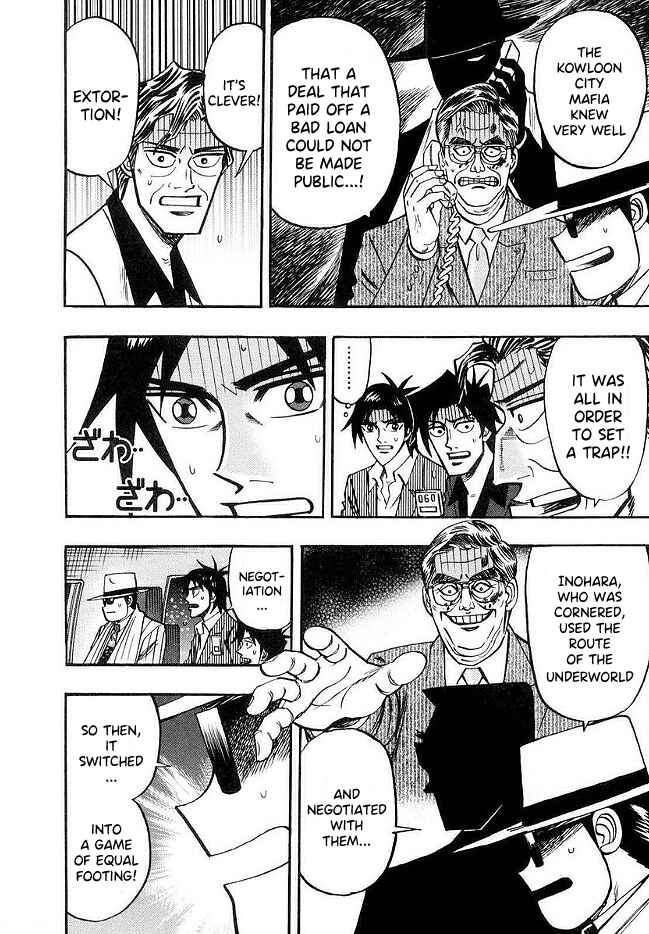 Page 9 Chapter 49 HERO - A Man Who Succeeds the Dying Wishes of AKAGI