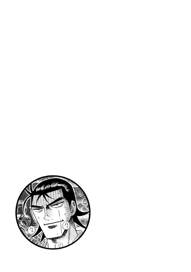Page 22 Chapter 117 HERO - A Man Who Succeeds the Dying Wishes of AKAGI