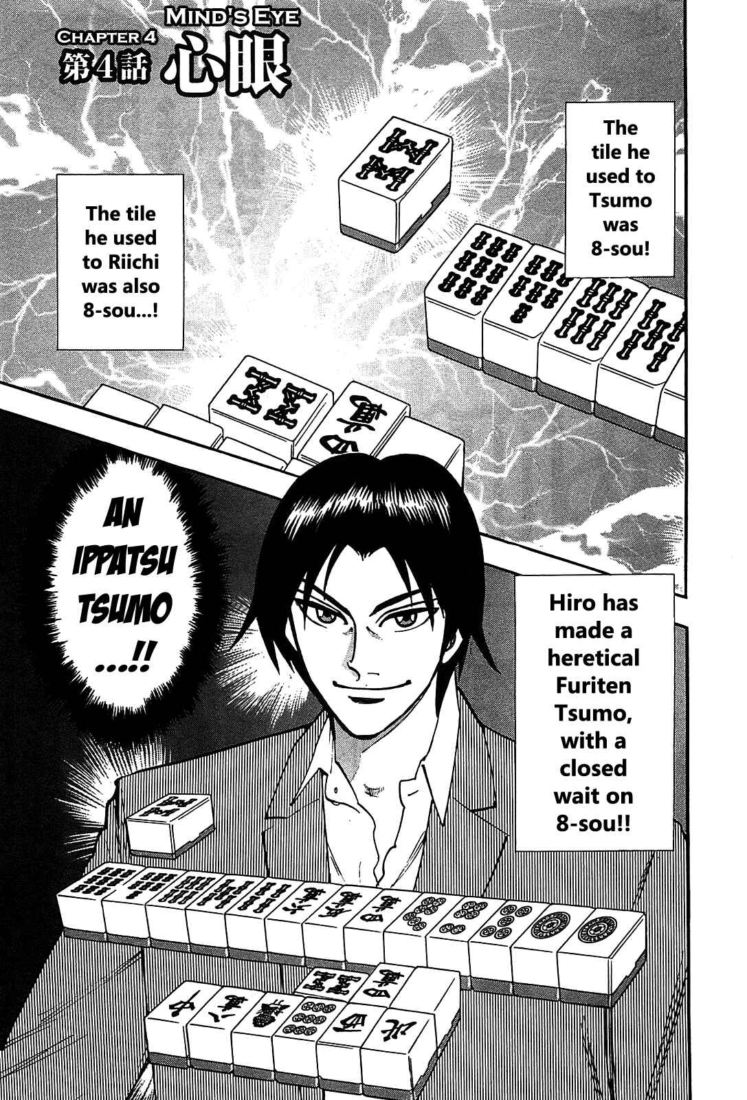 Page 1 Chapter 4 HERO - A Man Who Succeeds the Dying Wishes of AKAGI