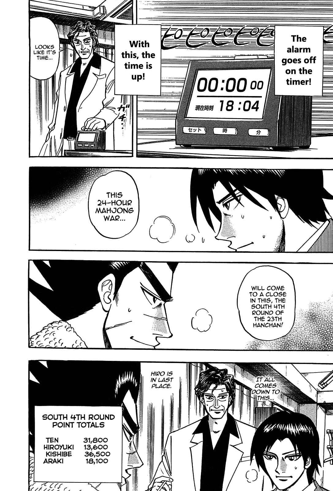 Page 25 Chapter 4 HERO - A Man Who Succeeds the Dying Wishes of AKAGI