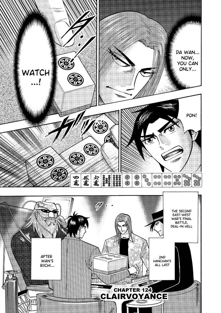 Page 1 Chapter 124 HERO - A Man Who Succeeds the Dying Wishes of AKAGI