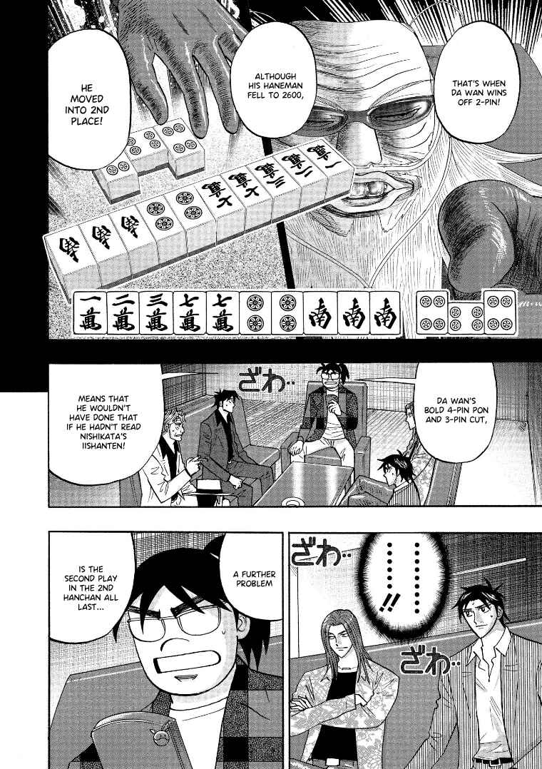 Page 13 Chapter 124 HERO - A Man Who Succeeds the Dying Wishes of AKAGI
