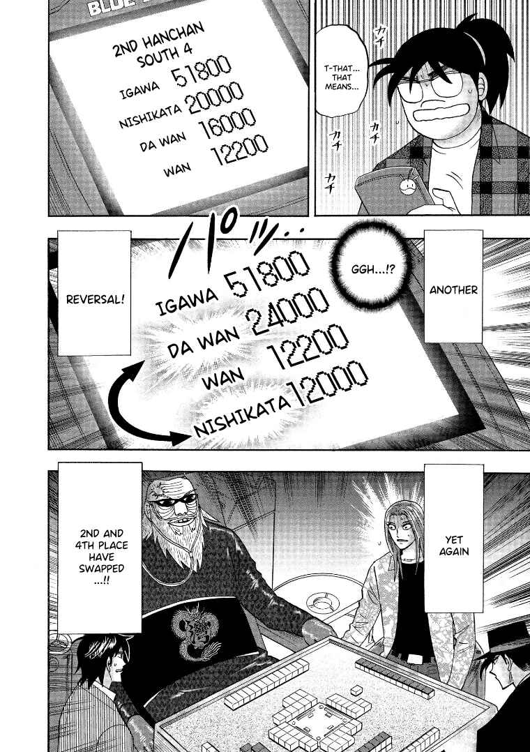 Page 7 Chapter 124 HERO - A Man Who Succeeds the Dying Wishes of AKAGI