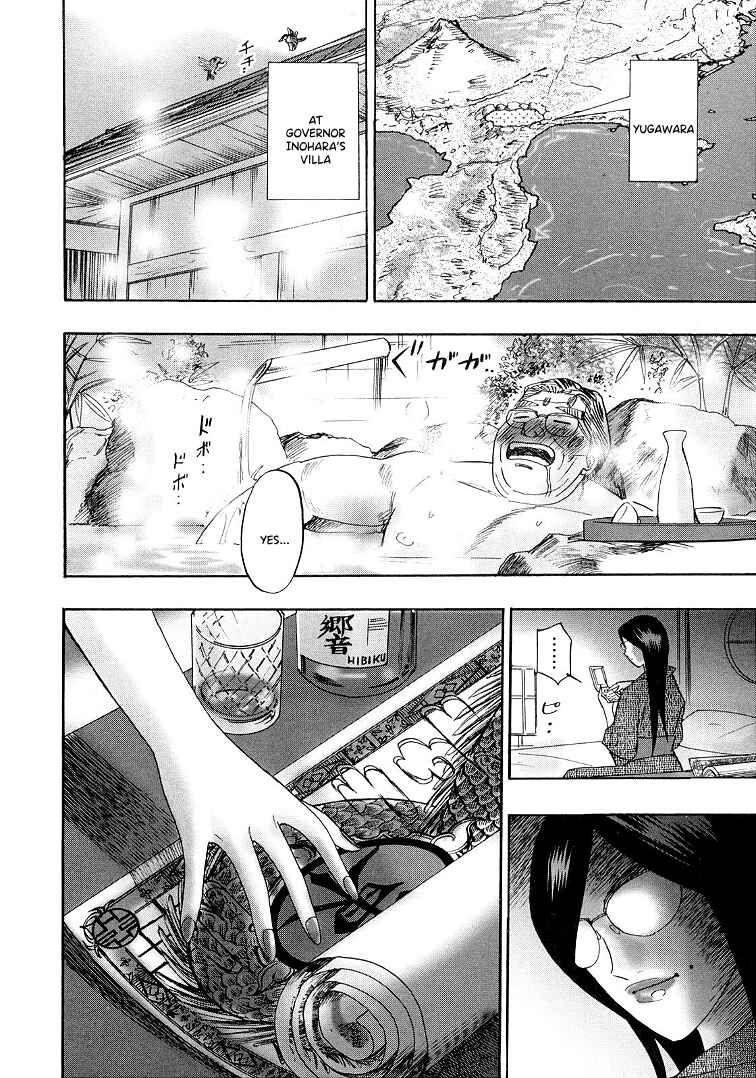 Page 10 Chapter 119 HERO - A Man Who Succeeds the Dying Wishes of AKAGI