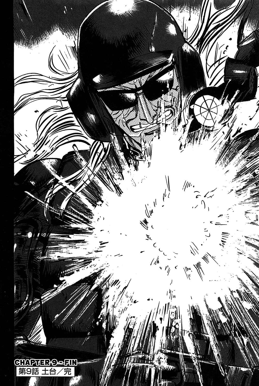 Page 27 Chapter 9 HERO - A Man Who Succeeds the Dying Wishes of AKAGI