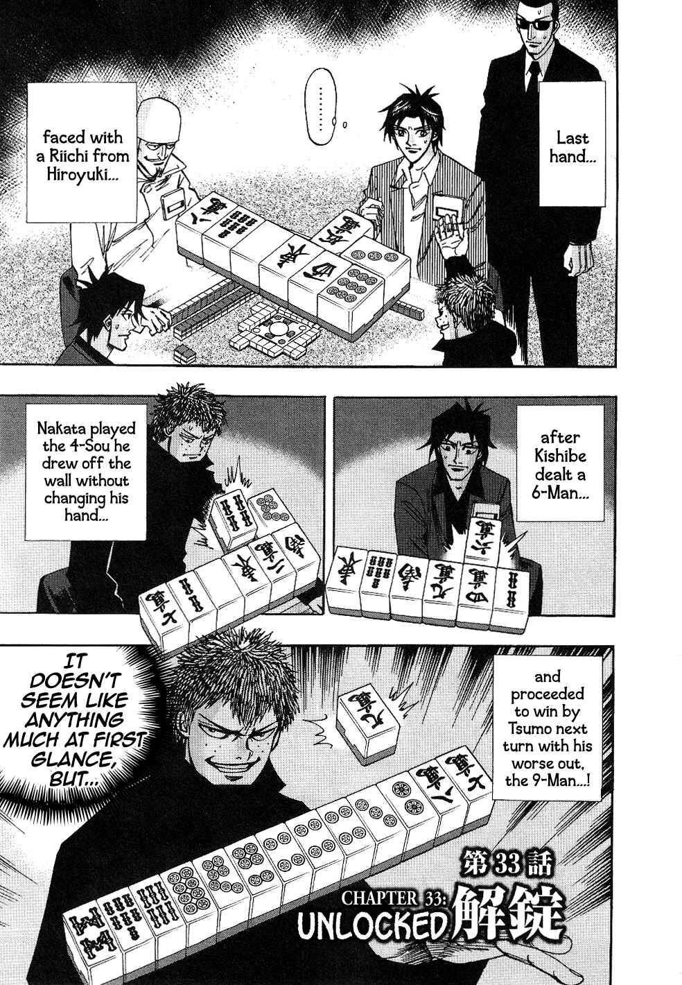 Page 1 Chapter 33 HERO - A Man Who Succeeds the Dying Wishes of AKAGI