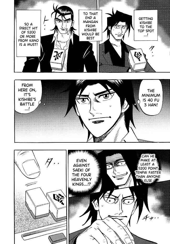 Page 5 Chapter 69 HERO - A Man Who Succeeds the Dying Wishes of AKAGI