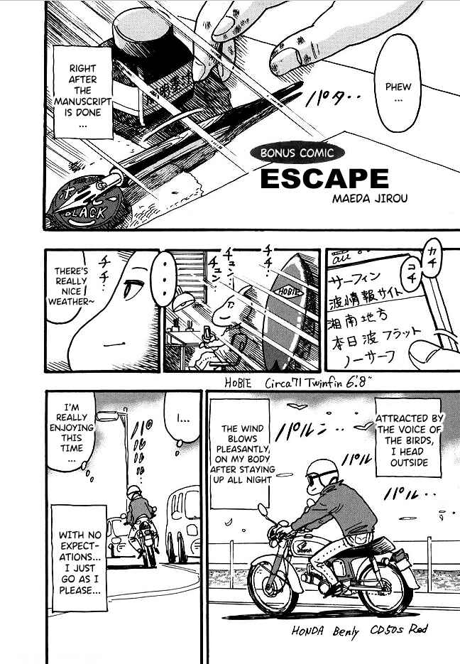 Page 25 Chapter 58 HERO - A Man Who Succeeds the Dying Wishes of AKAGI