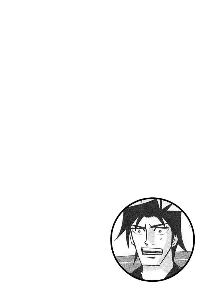 Page 1 Chapter 133 HERO - A Man Who Succeeds the Dying Wishes of AKAGI