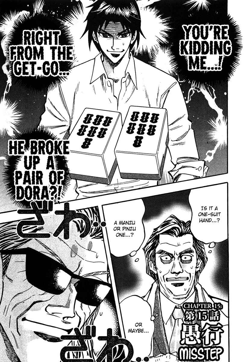 Page 1 Chapter 15 HERO - A Man Who Succeeds the Dying Wishes of AKAGI